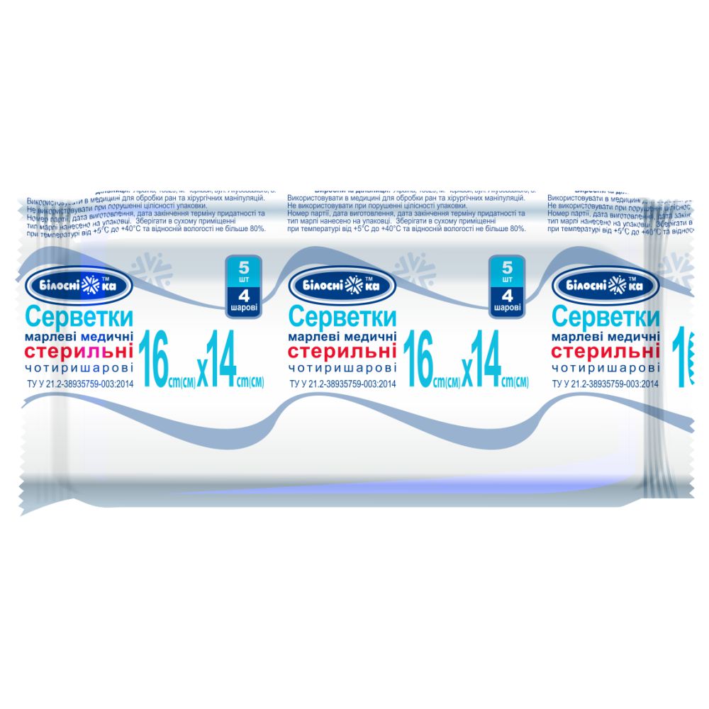 Серветка марлева медична стерильна чотиришарова 16смх14см (8смх4см) ТМ "Білосніжка", 5 шт., тип 20